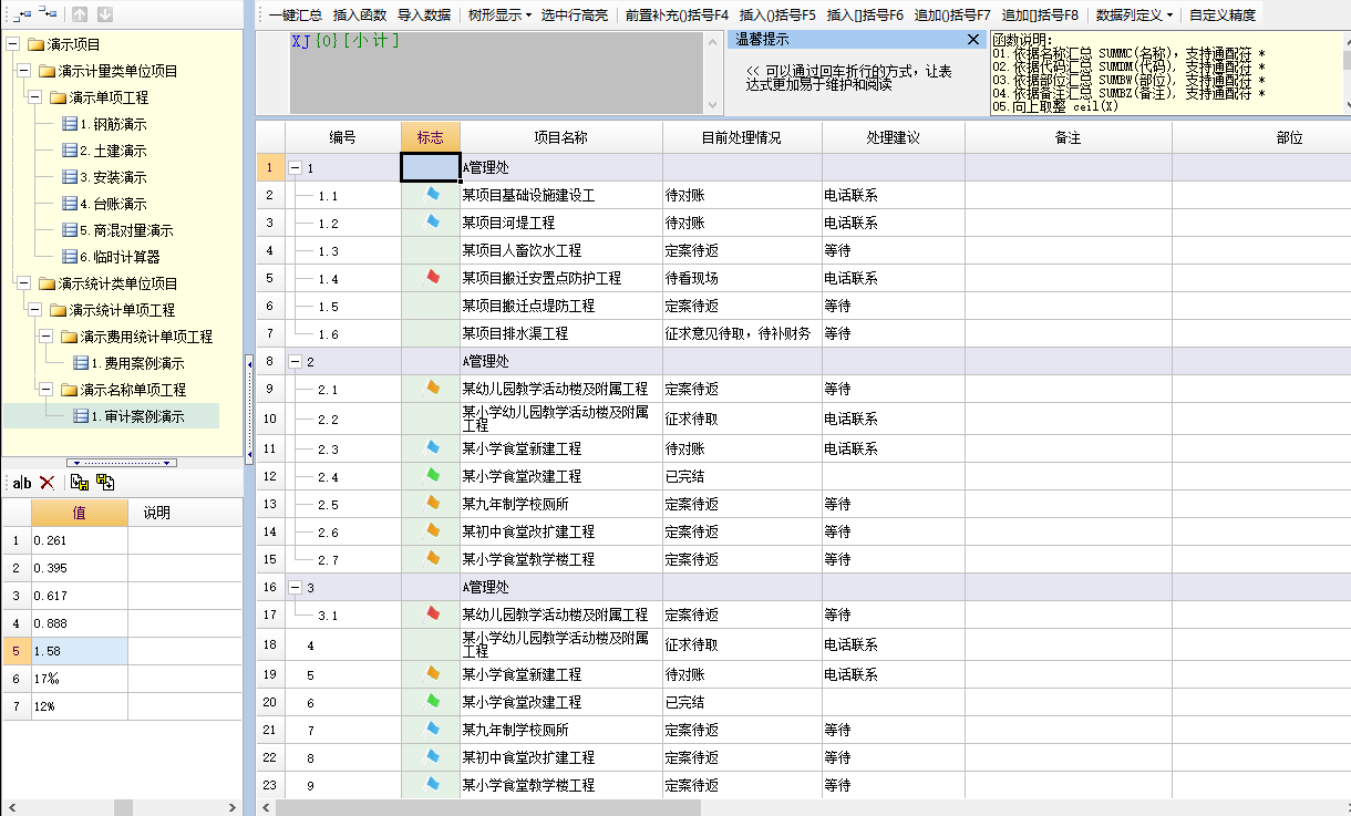 "吊打"广联达的造价工具,算量精准操作简单,关键还不收费!