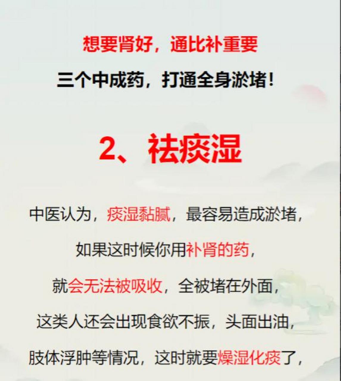 通瘀血——桂枝茯苓汤 2.化痰湿——二陈汤 3.行气滞——逍遥散