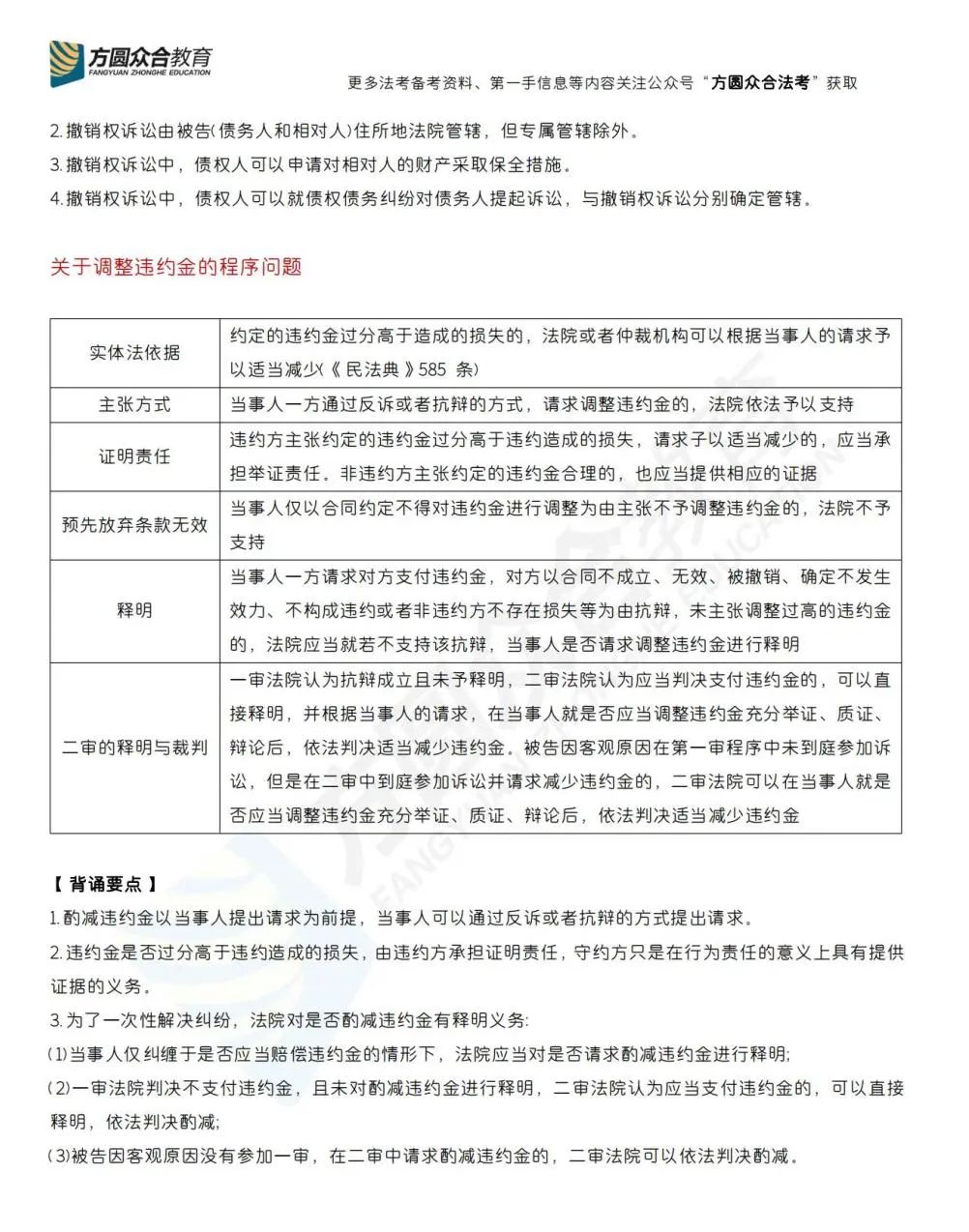 民诉戴鹏简介图片