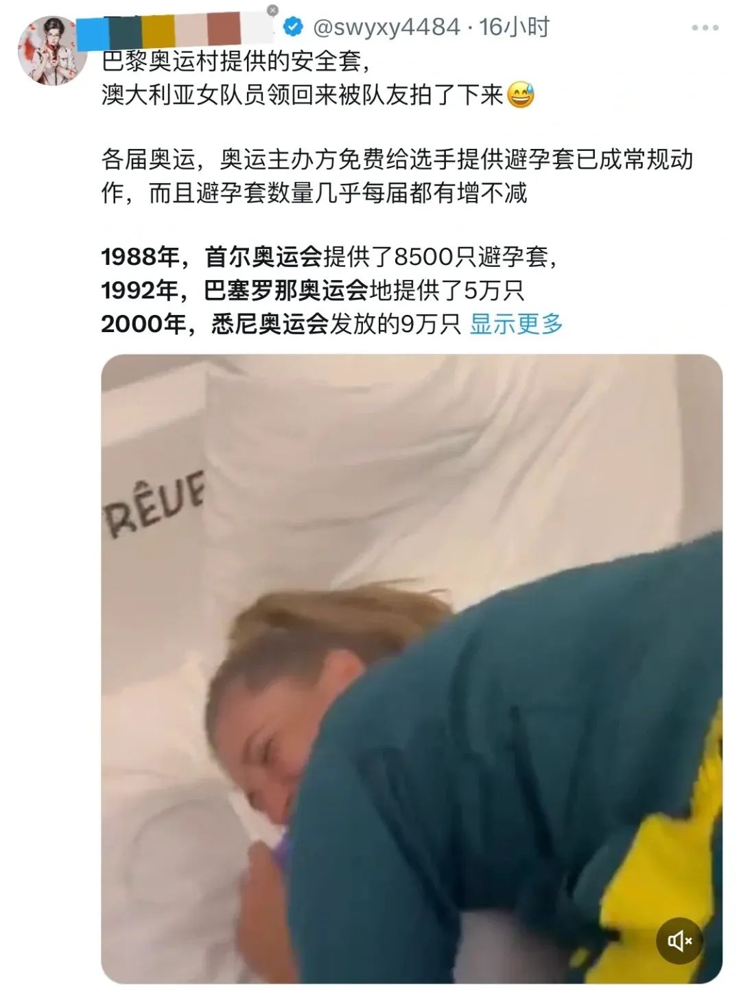 澳大利亚女队员，领回来套套时被队友拍了下来！