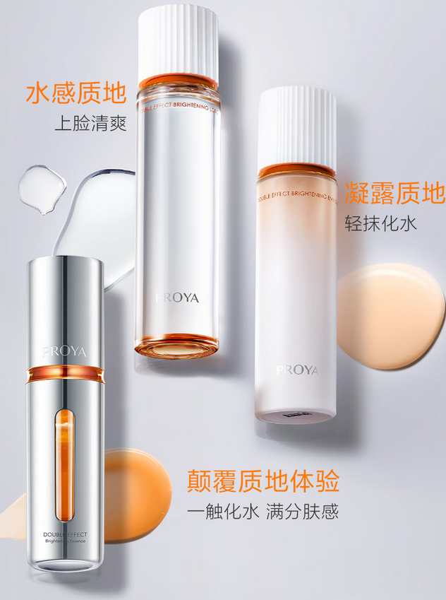 珀莱雅双抗水乳,氧糖双抗为肌肤带来闪耀换新之旅