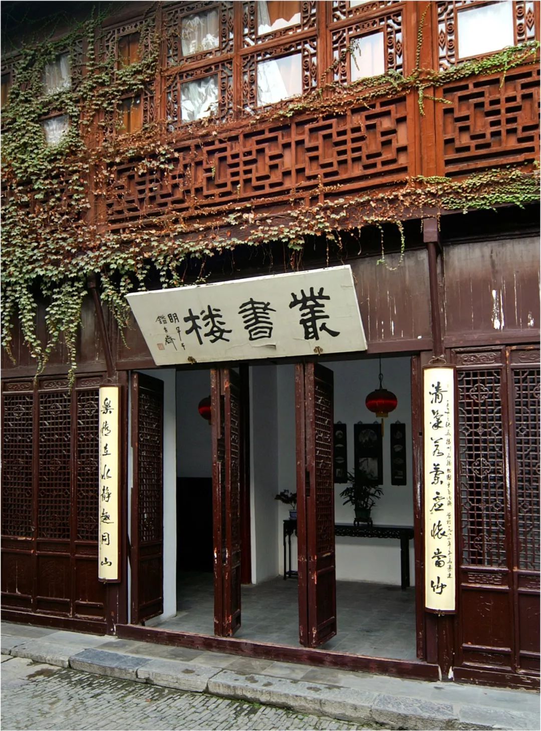 家中有丛书楼觅句廊看山楼红药阶透风透