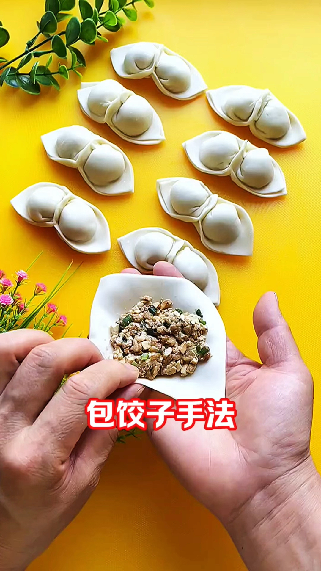 花式包饺子元宝图片