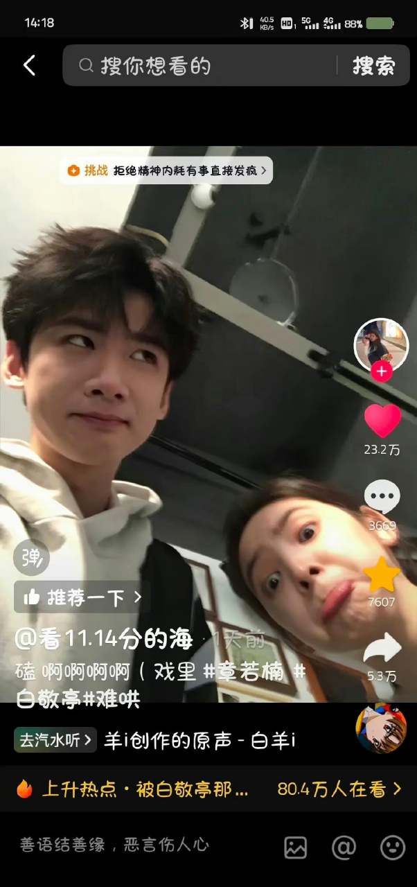 难哄一张合照抖点赞20多个w了