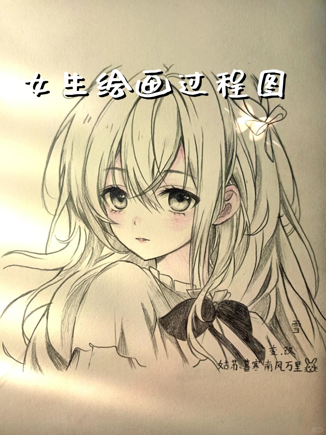 女生绘画过程图