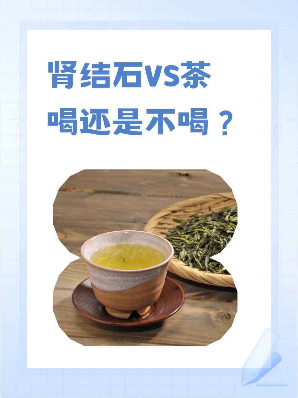 肾结石可以喝豆浆吗图片