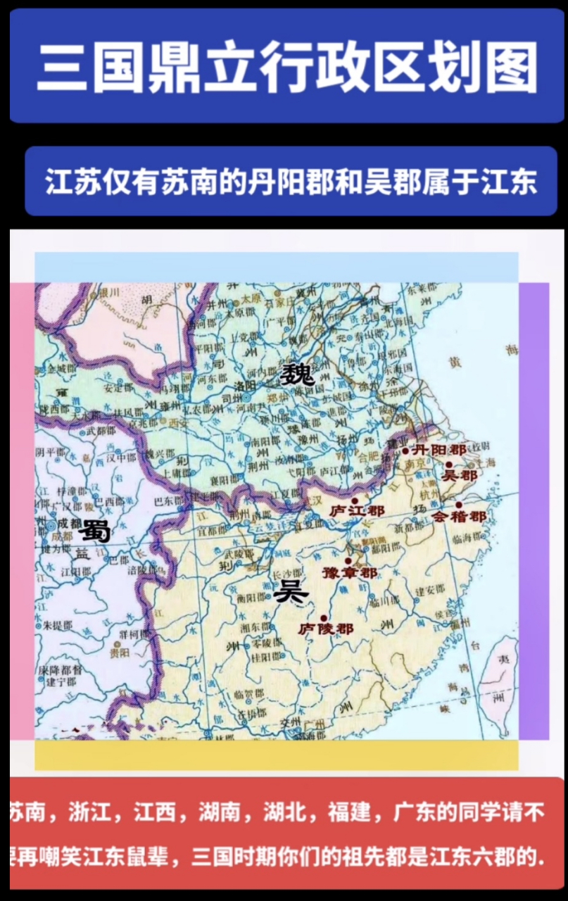 三国志战略版江东地图图片