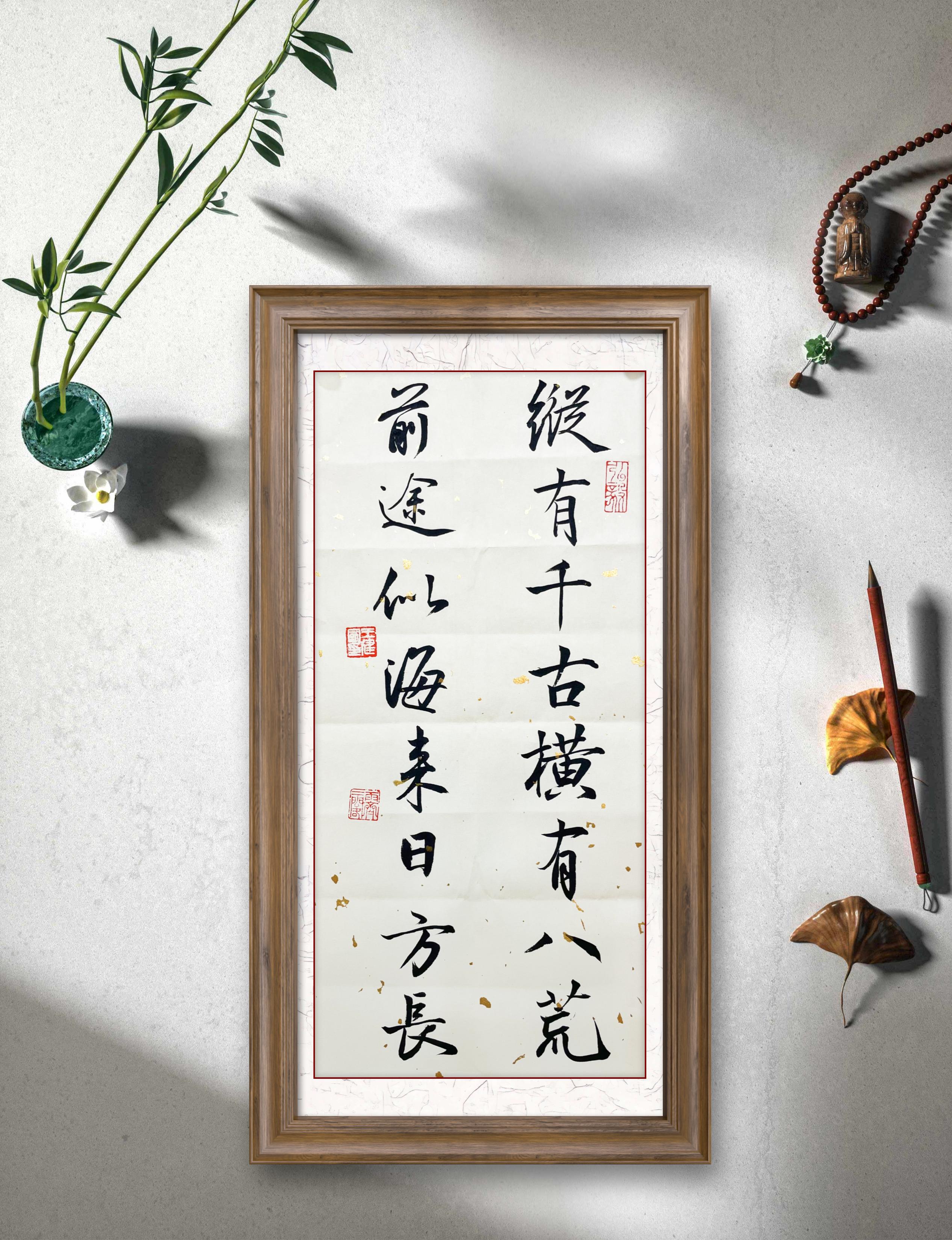 毛笔行书名人名言