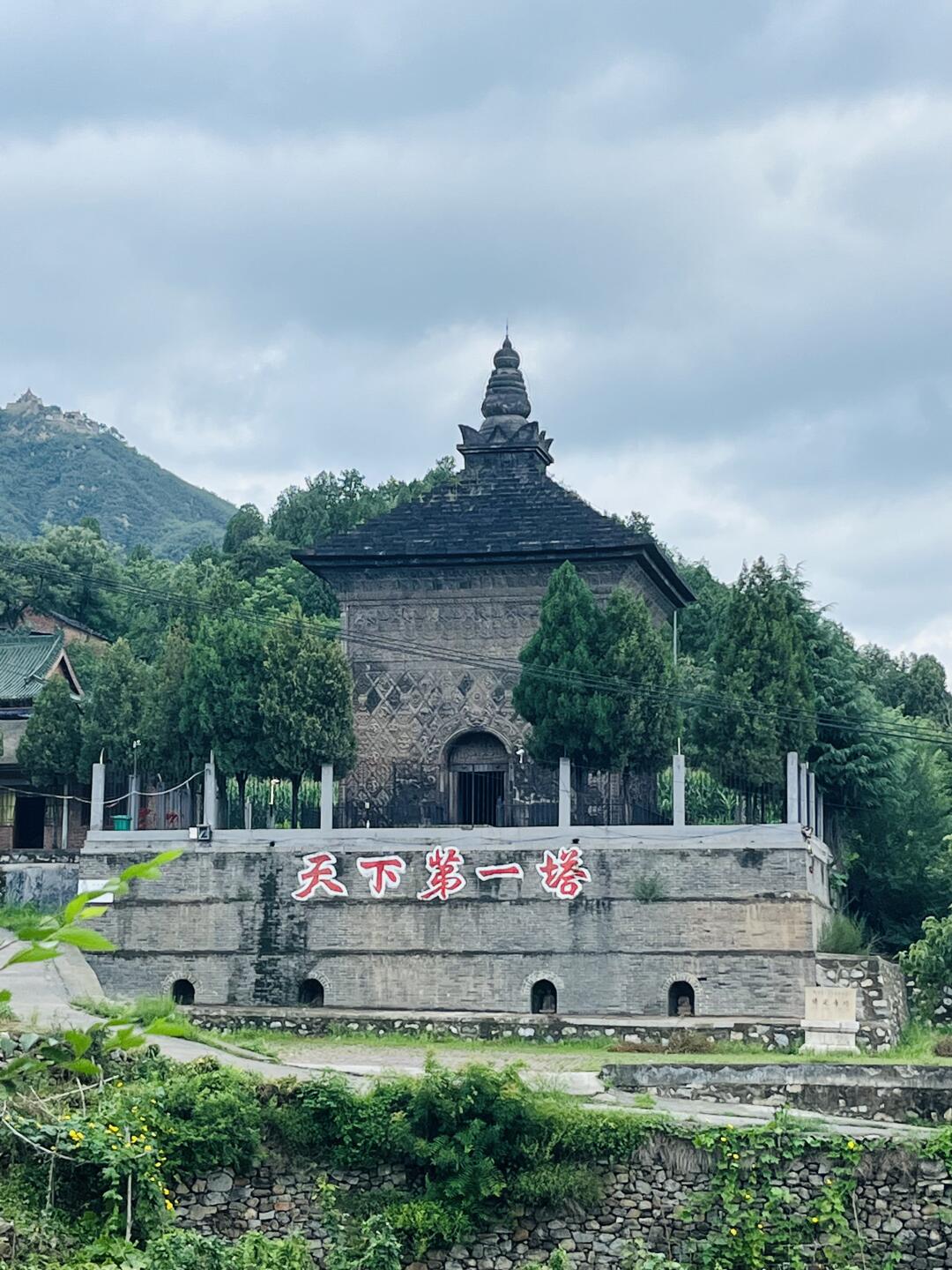 安阳修定寺塔