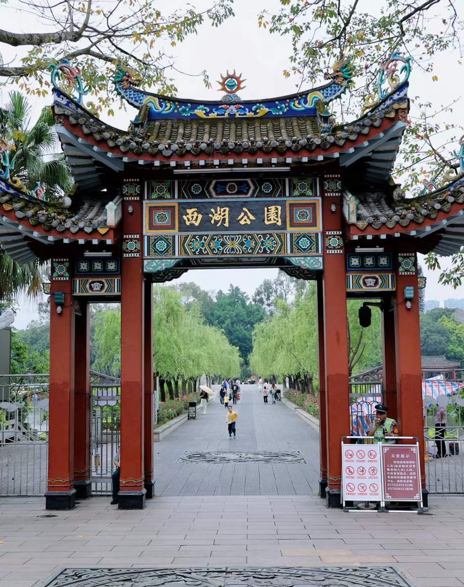 2,左海公园: 福州市区最大,与西湖相邻,集休闲景观于一体,五洲风光