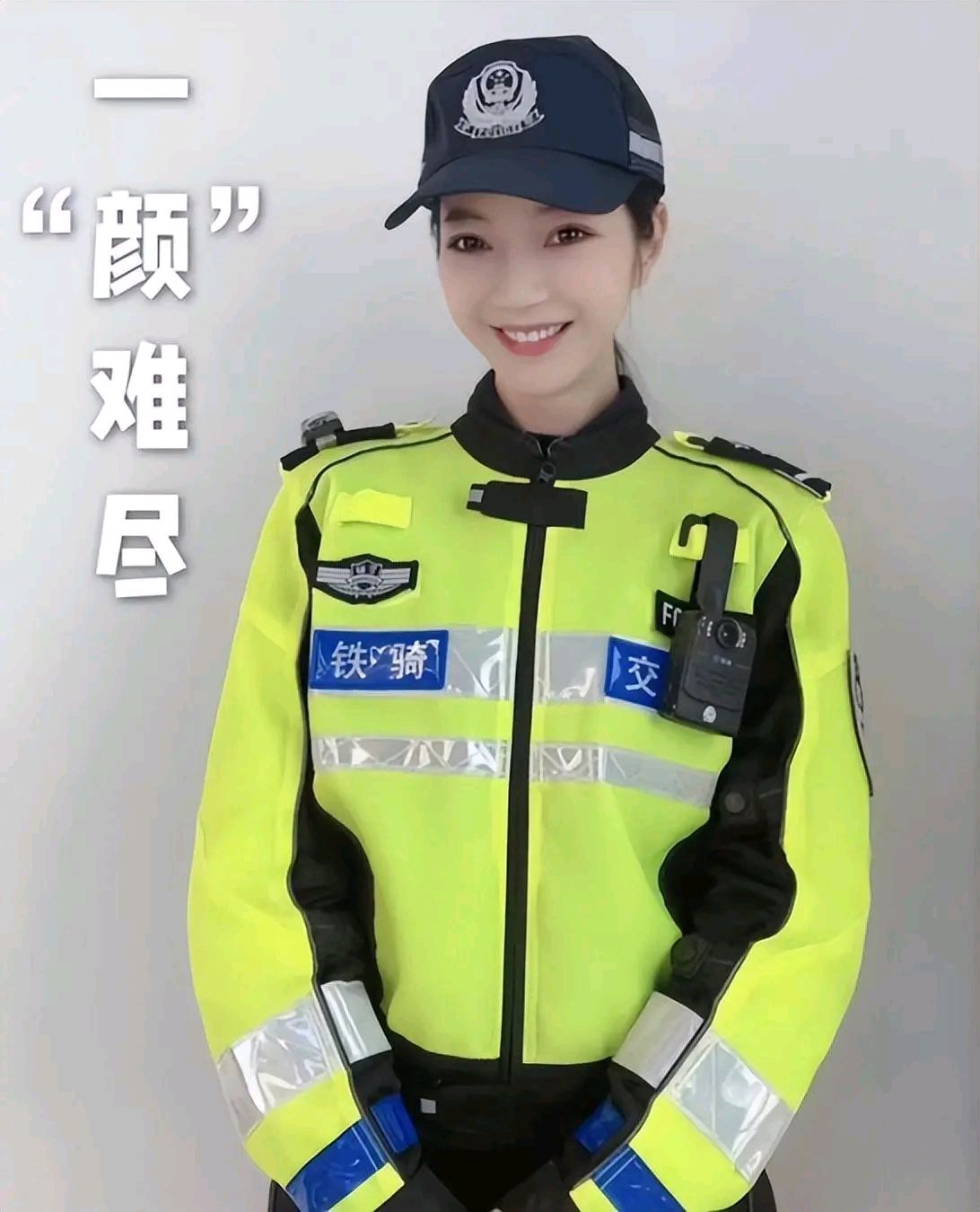 近日温州网红交警子颜官宣离职在最新发布的动态中