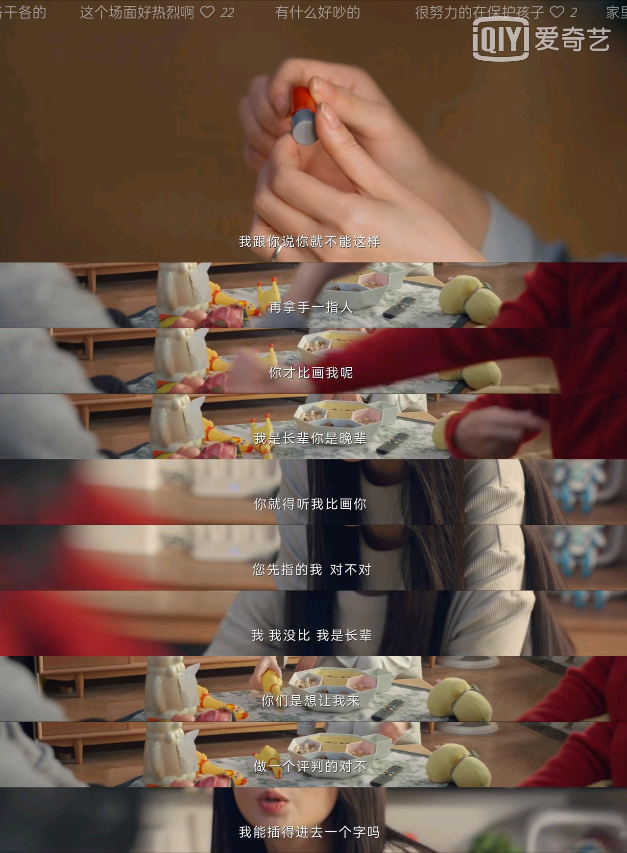 电视剧小夫妻