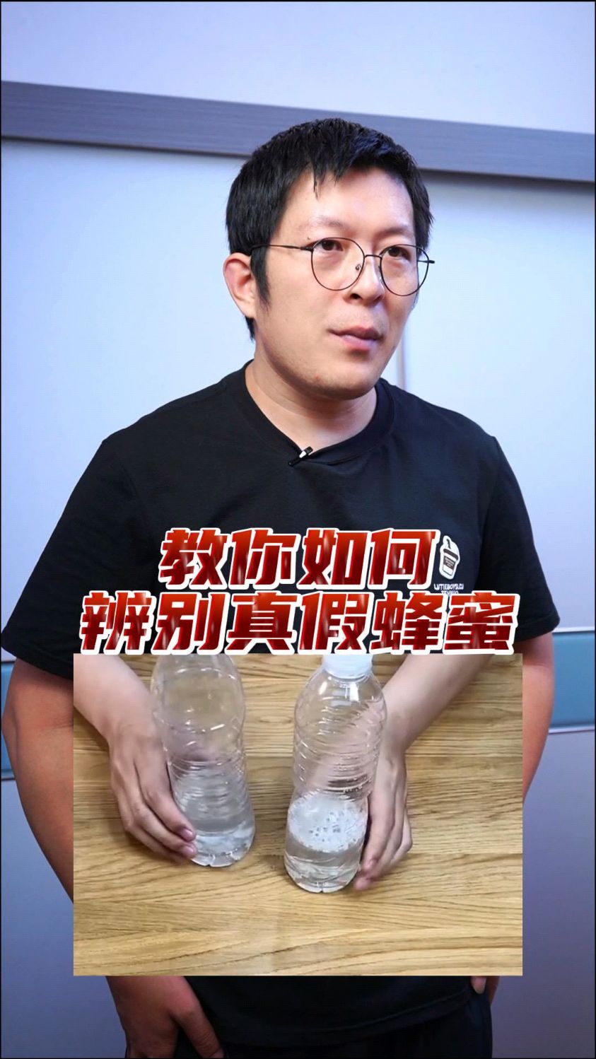 辨别真伪蜂蜜的视频(真假蜂蜜鉴别视频播放)