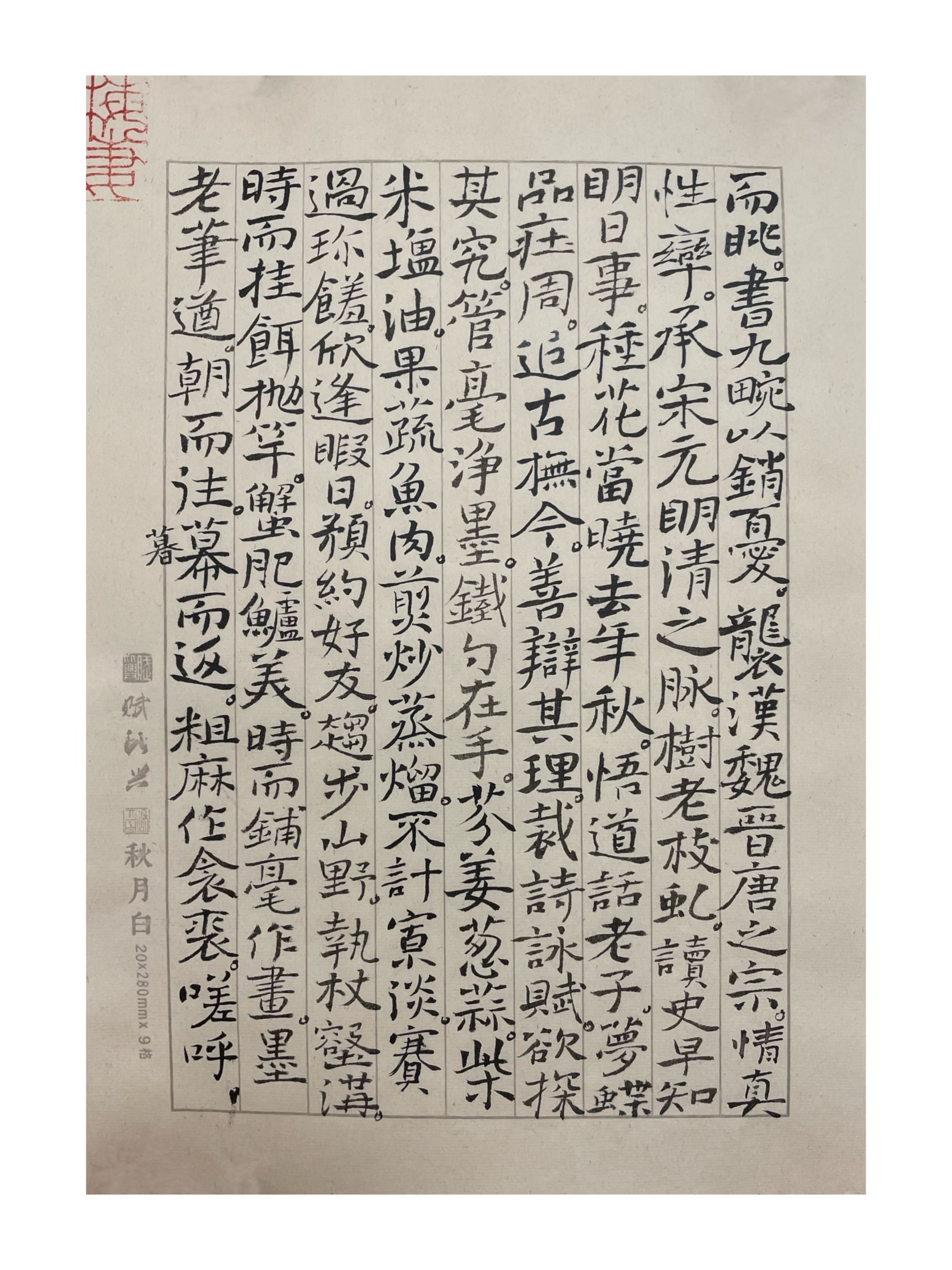 践行经典|希堂张义书道