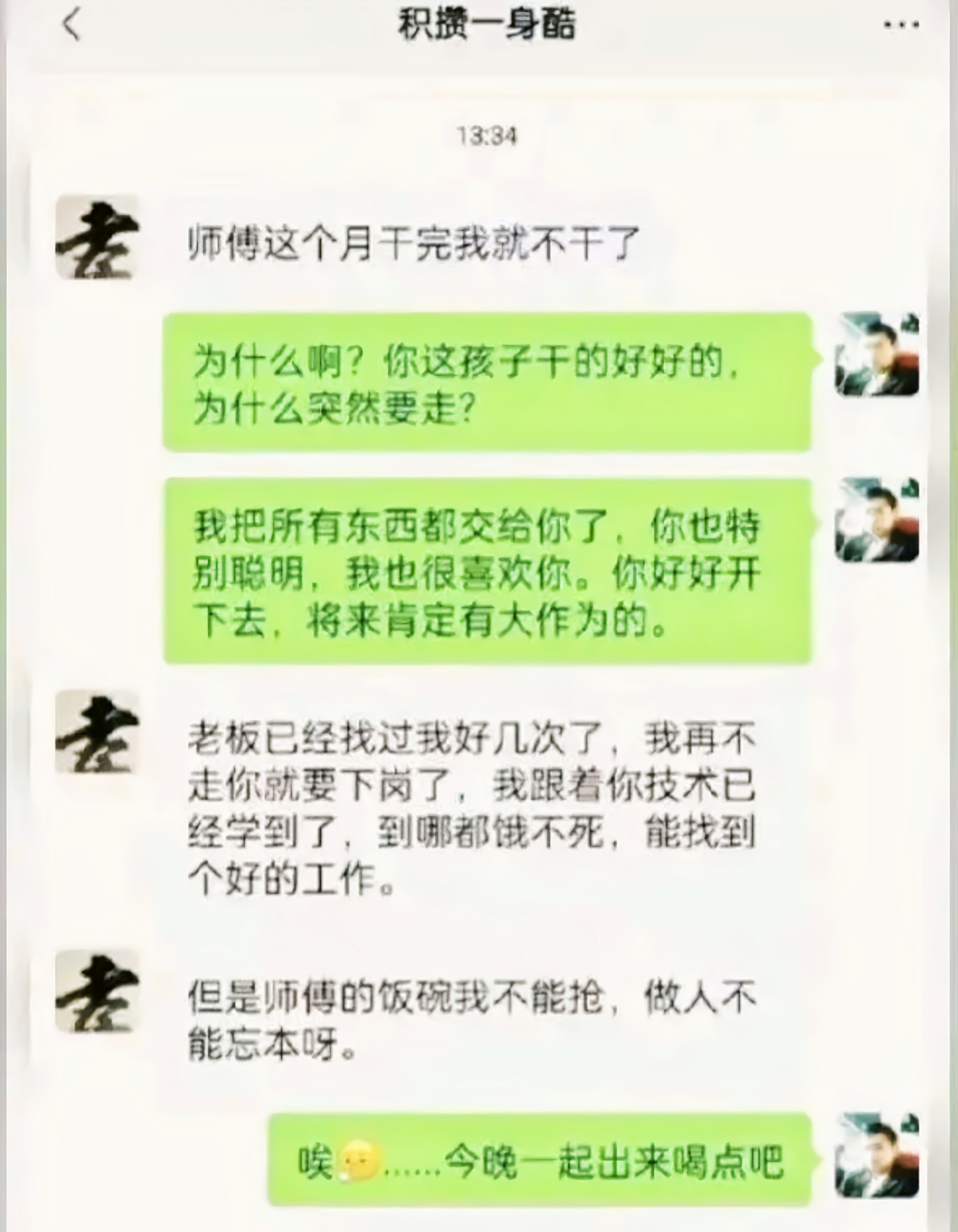 师傅不太喜欢徒弟的表现