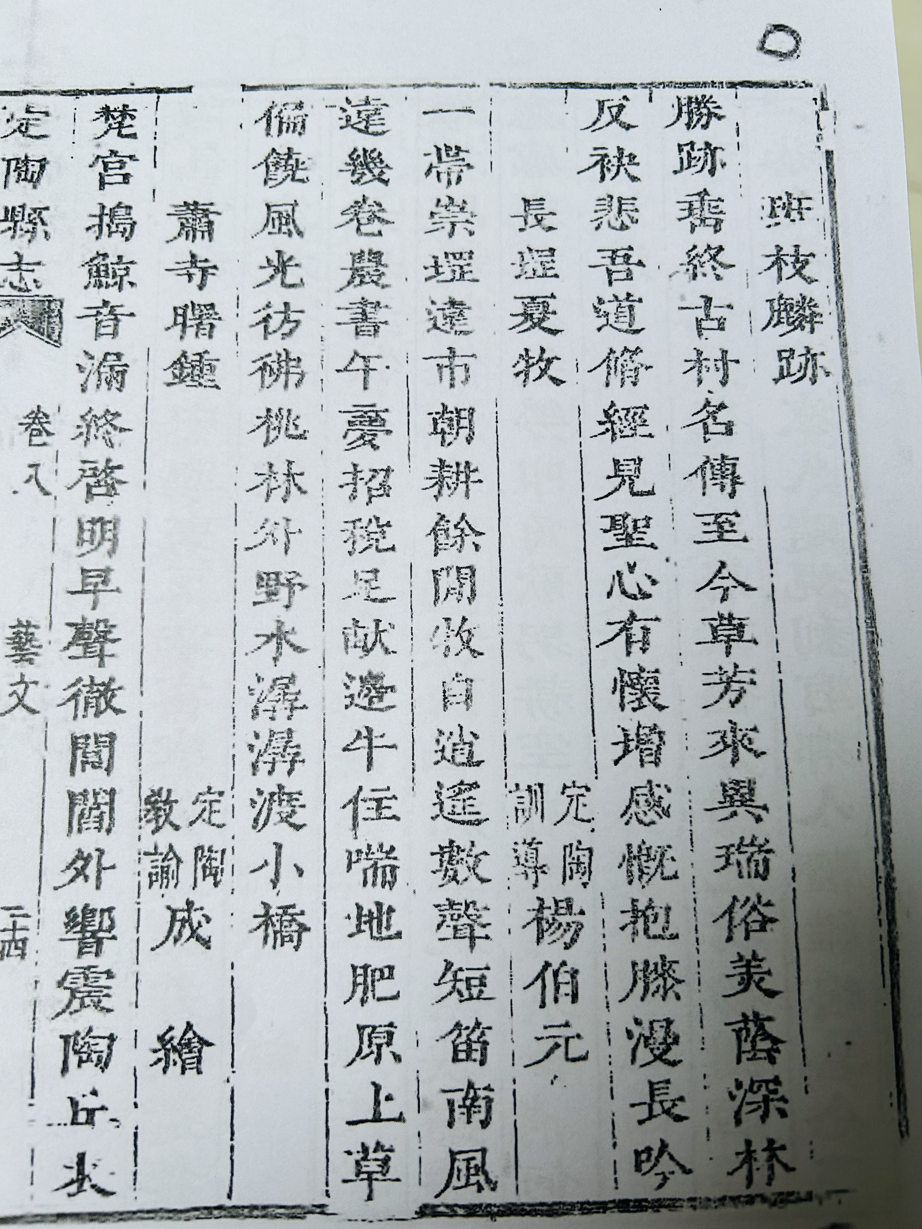 顺治十一年《定陶县志》   书院与河济社共同影印,已经流通了十几套