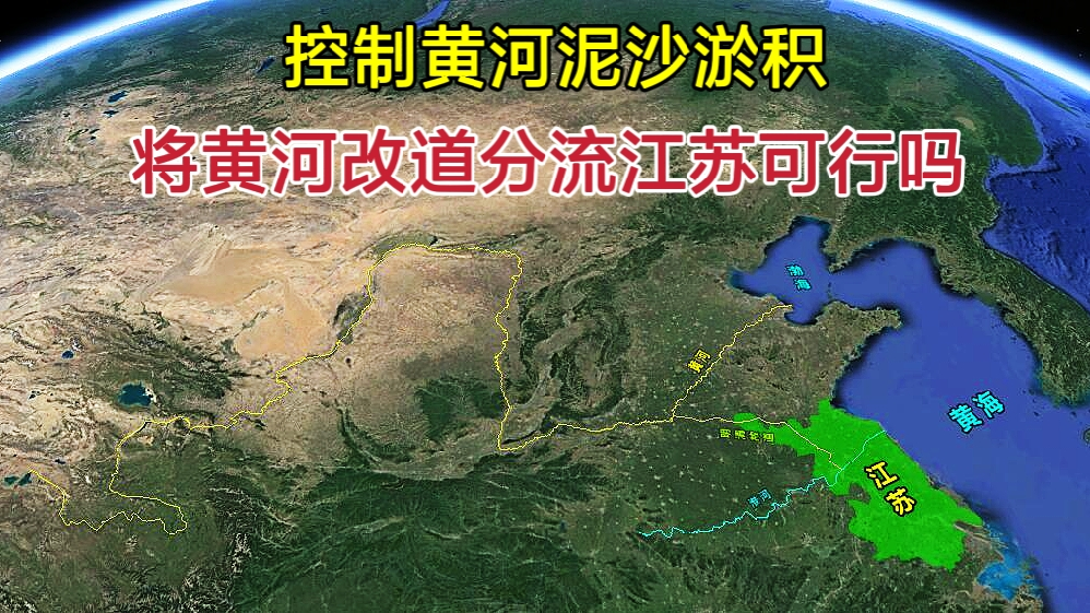 黄河改道黄海图片