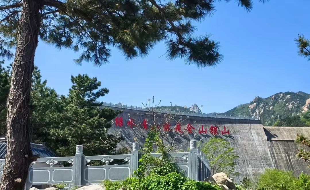 青岛二龙山—因水库形成的景区