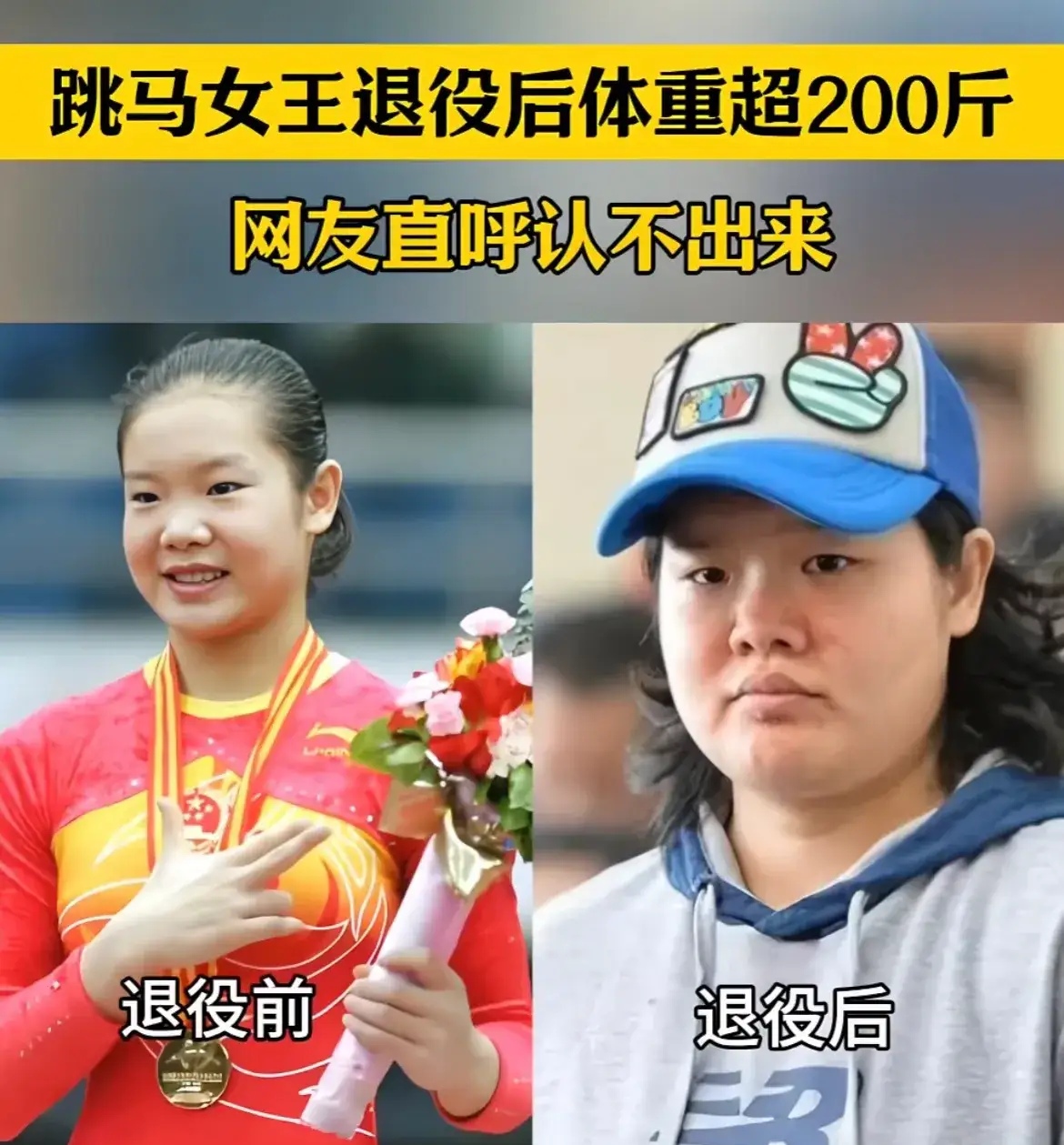 竟然突然颜值大变,体重直逼200斤,直接胖到认不出 程菲算是把中国女子