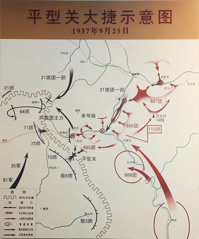 平型关大捷地图图片