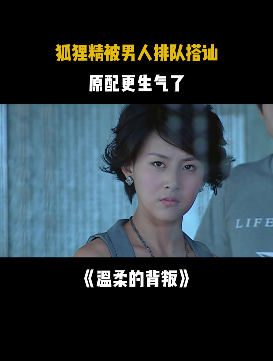 《温柔的背叛》剧情