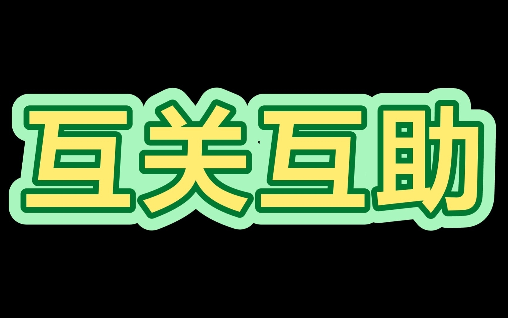 百家号权重是什么意思=百家号权益是什么