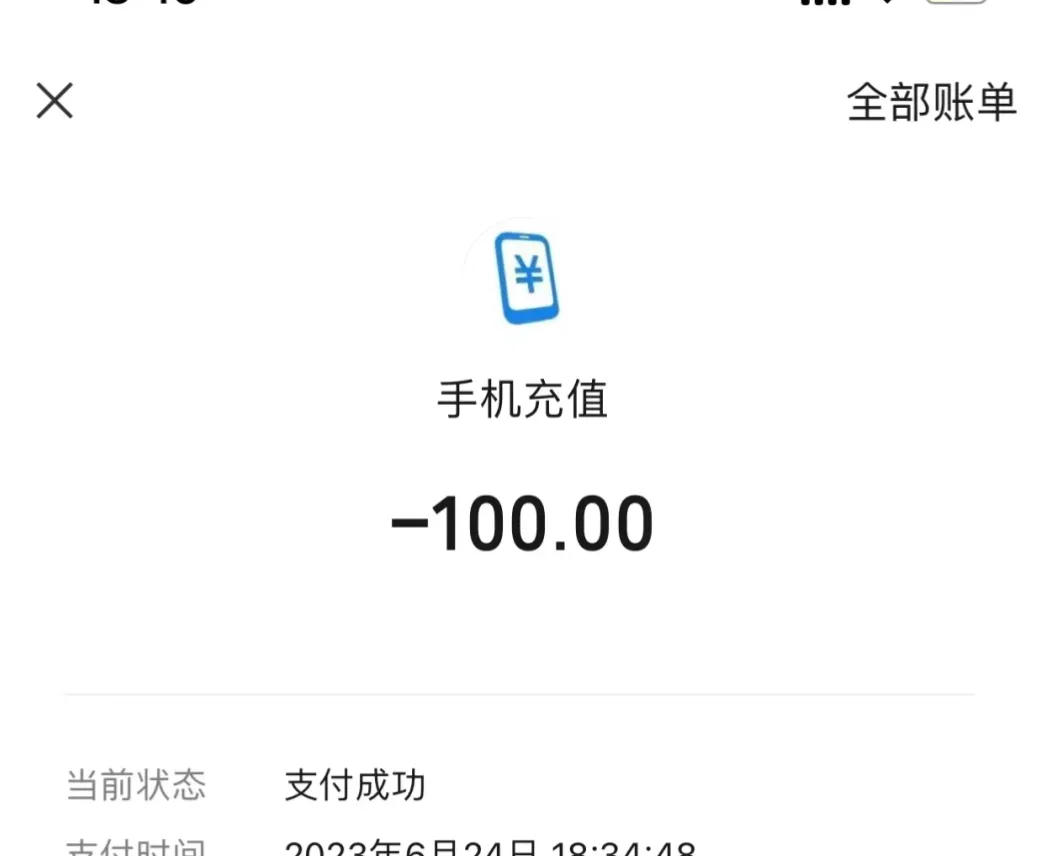 一条短信要多少话费 一条短信要多少话费