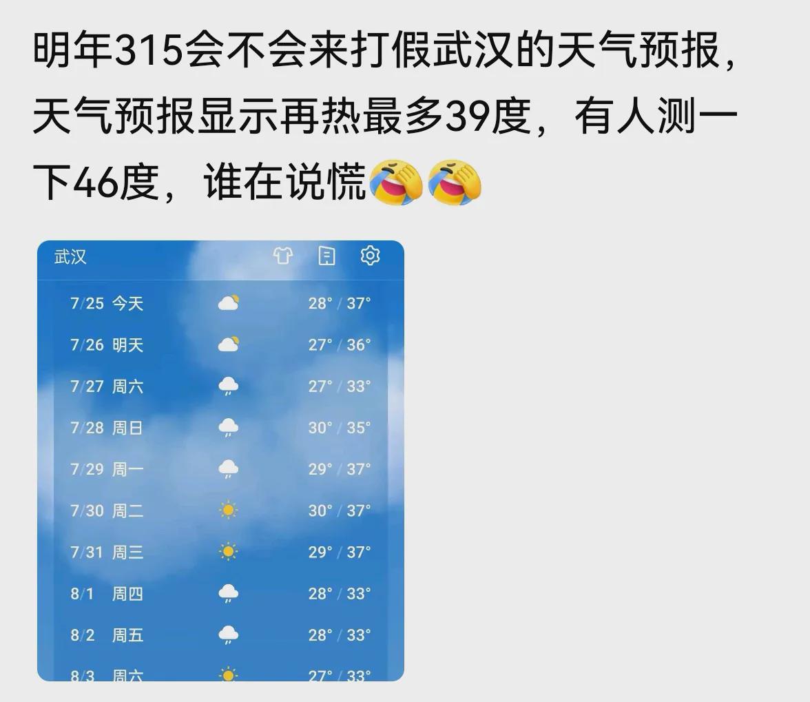 很多人根本不懂什么叫气温,什么叫环境实际温度!