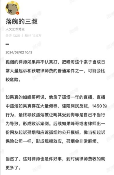 "峰哥亡命天涯"与"孤烟暮蝉"间的"爱恨情仇"