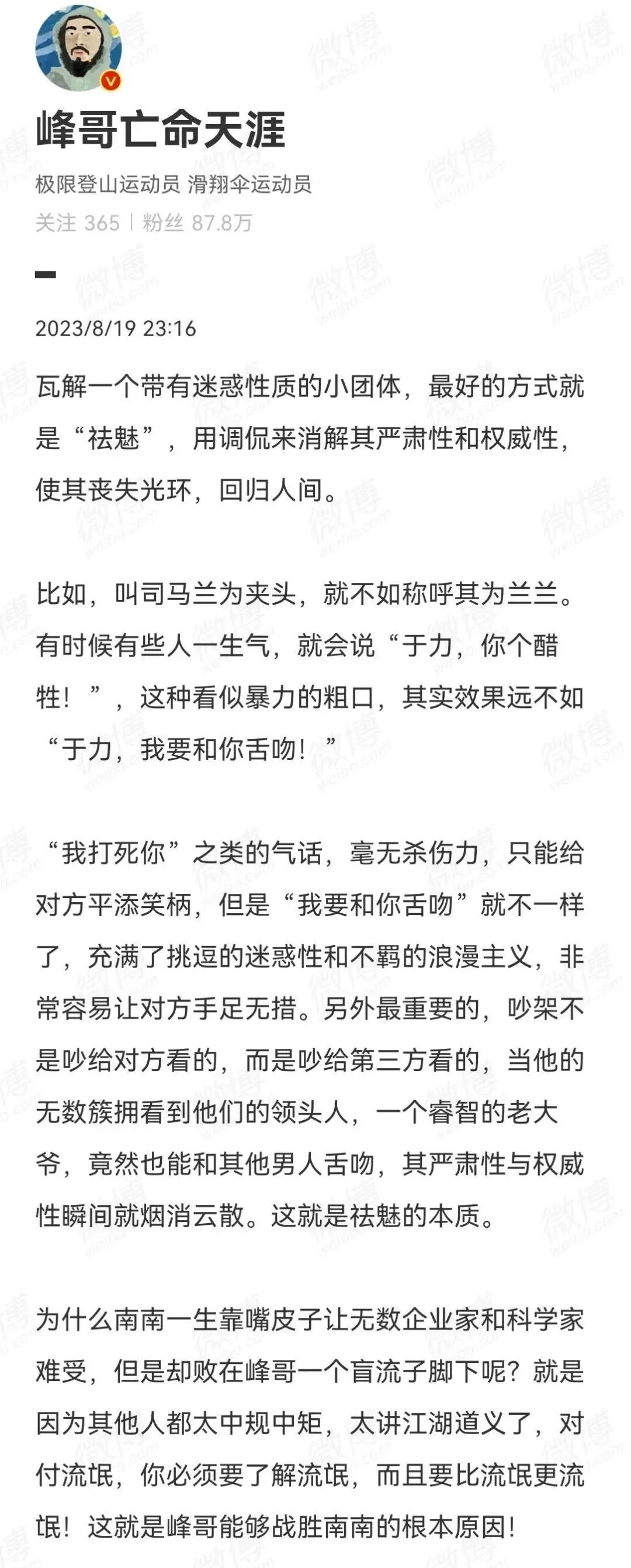 "峰哥亡命天涯"与"孤烟暮蝉"间的"爱恨情仇"