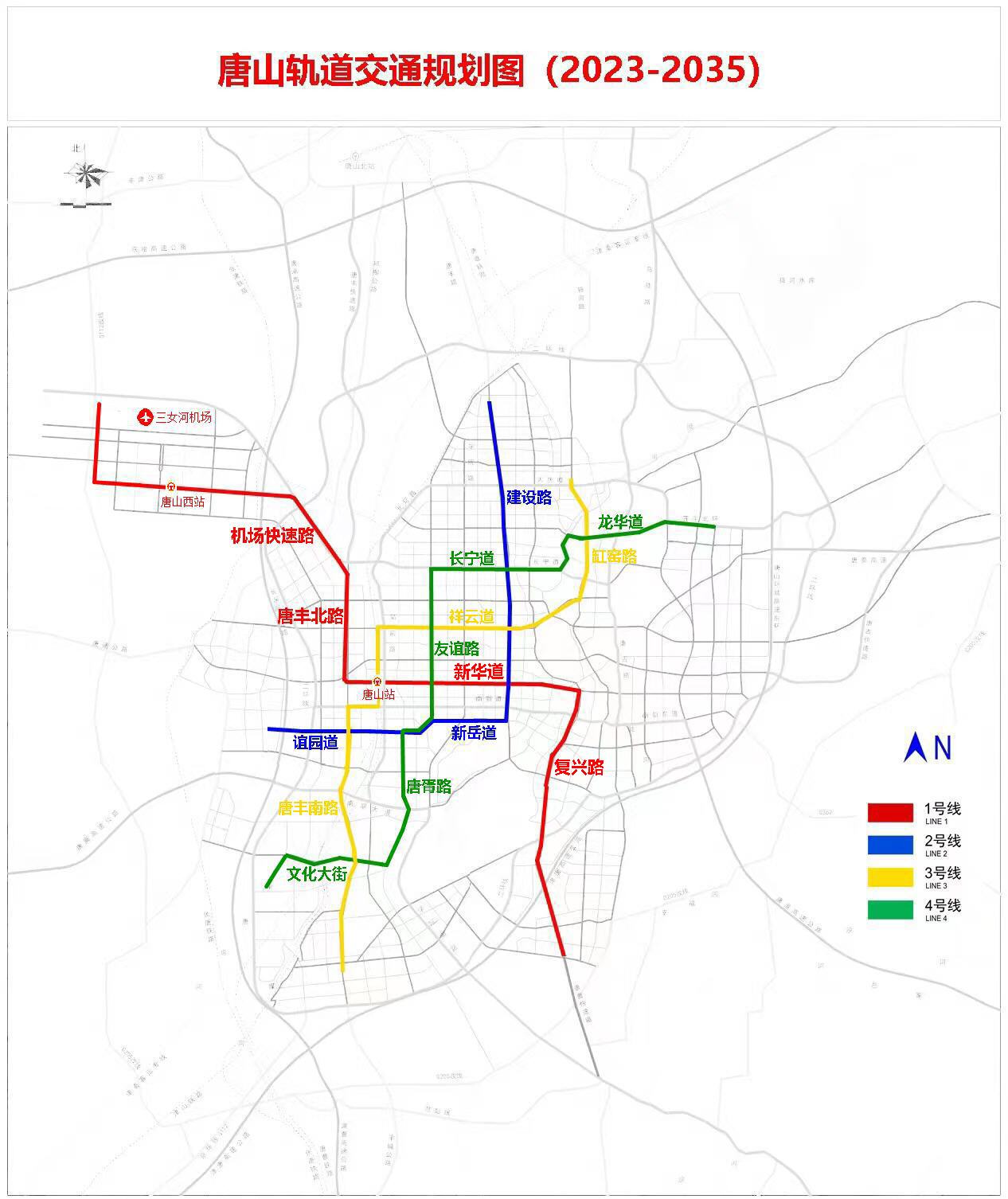 加快唐山市轨道交通建设:挺起河北省发展的脊梁
