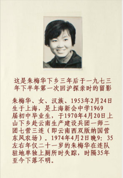 女知青神秘失踪,母亲苦苦寻找40多年,指导员被纳为重点嫌疑对象