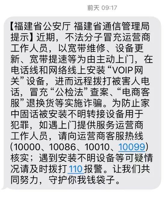 北京市公安局提示短信 北京市公安局提示短信