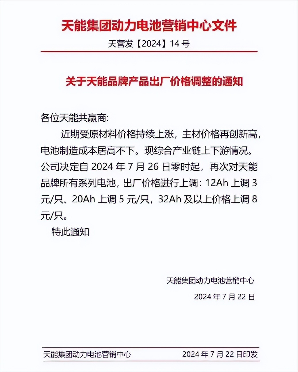 铅酸电池一直涨价,为什么电动车却还在大降价?关键是这3个原因