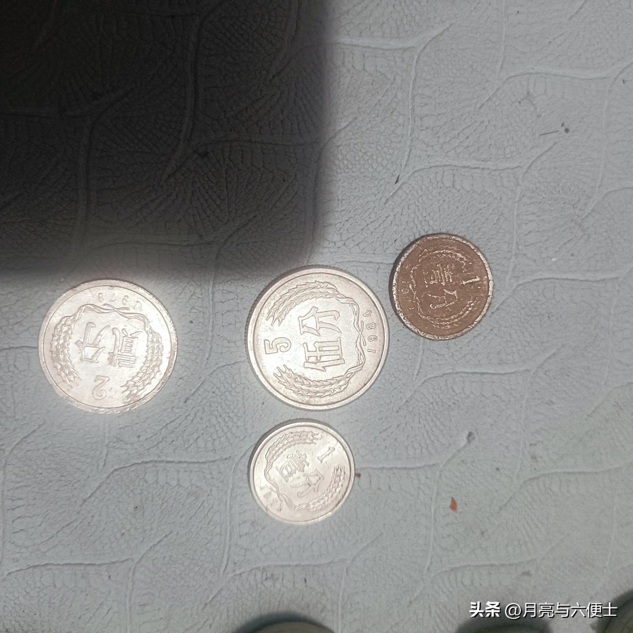 你家还有这样的钢镚么 这钢蹦留了有十多年了 不进不出 如果升值该多