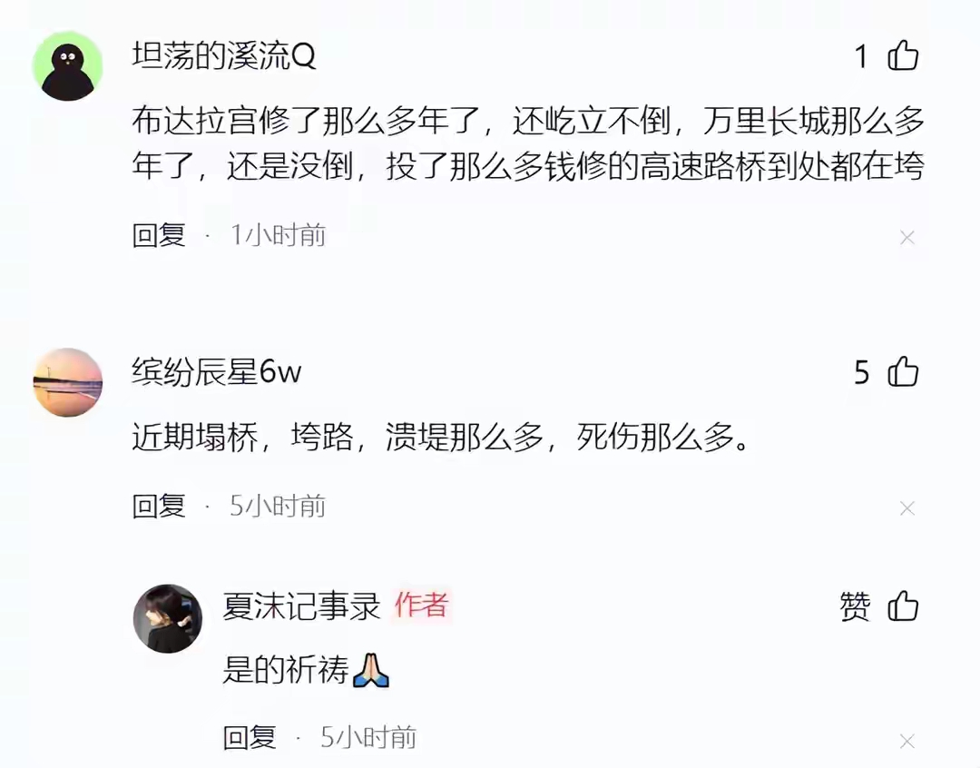 心碎!雅康高速惊现"死亡之桥",山洪肆虐惹人心痛