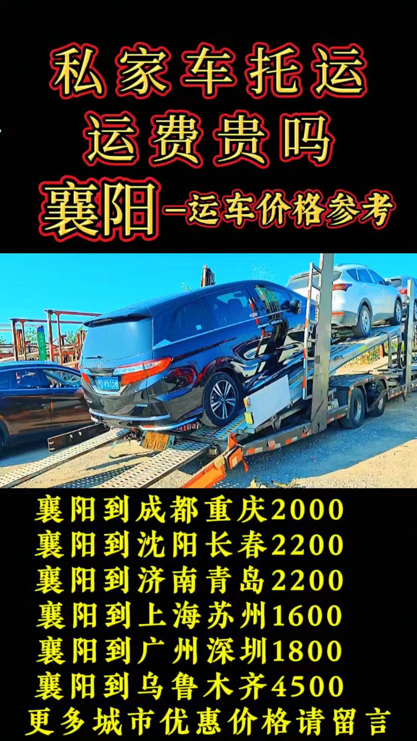 轿车托运行业新风向：安全高效的选择