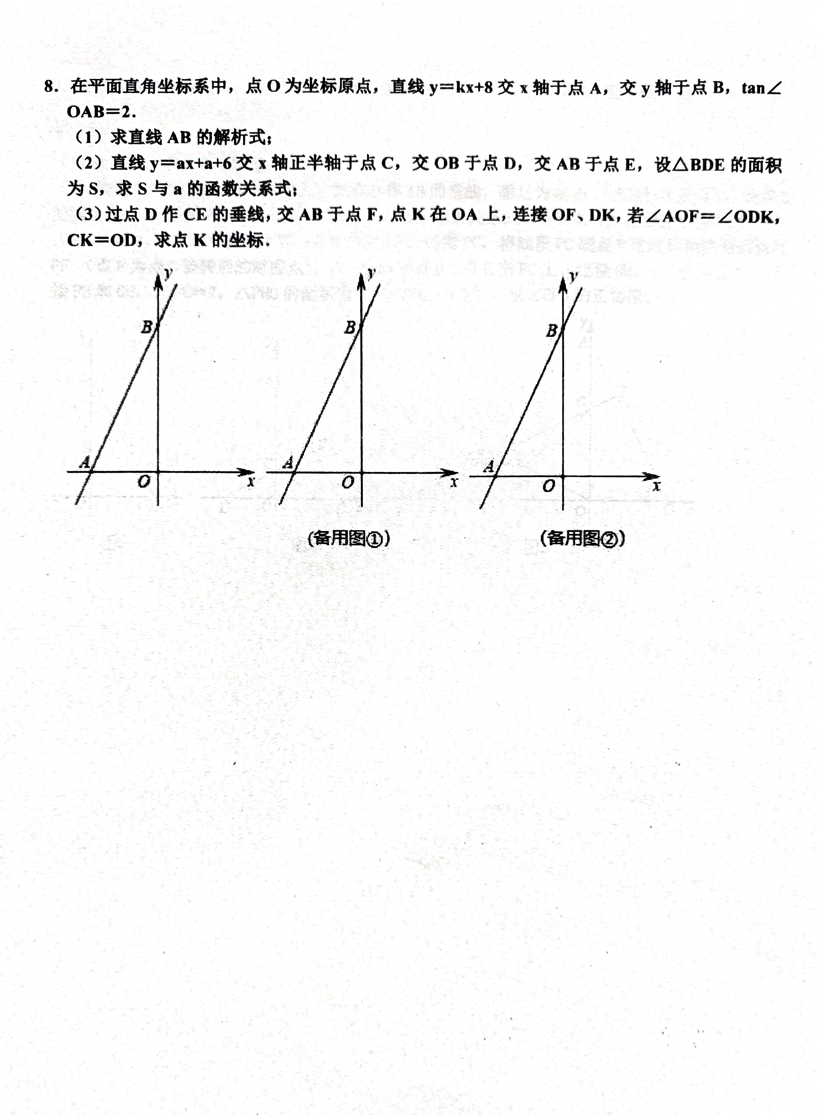 初中数学压轴题!7-9年级,基础到拔高的简单介绍 初中数学压轴题!7-9年级,基础到拔高的简单介绍