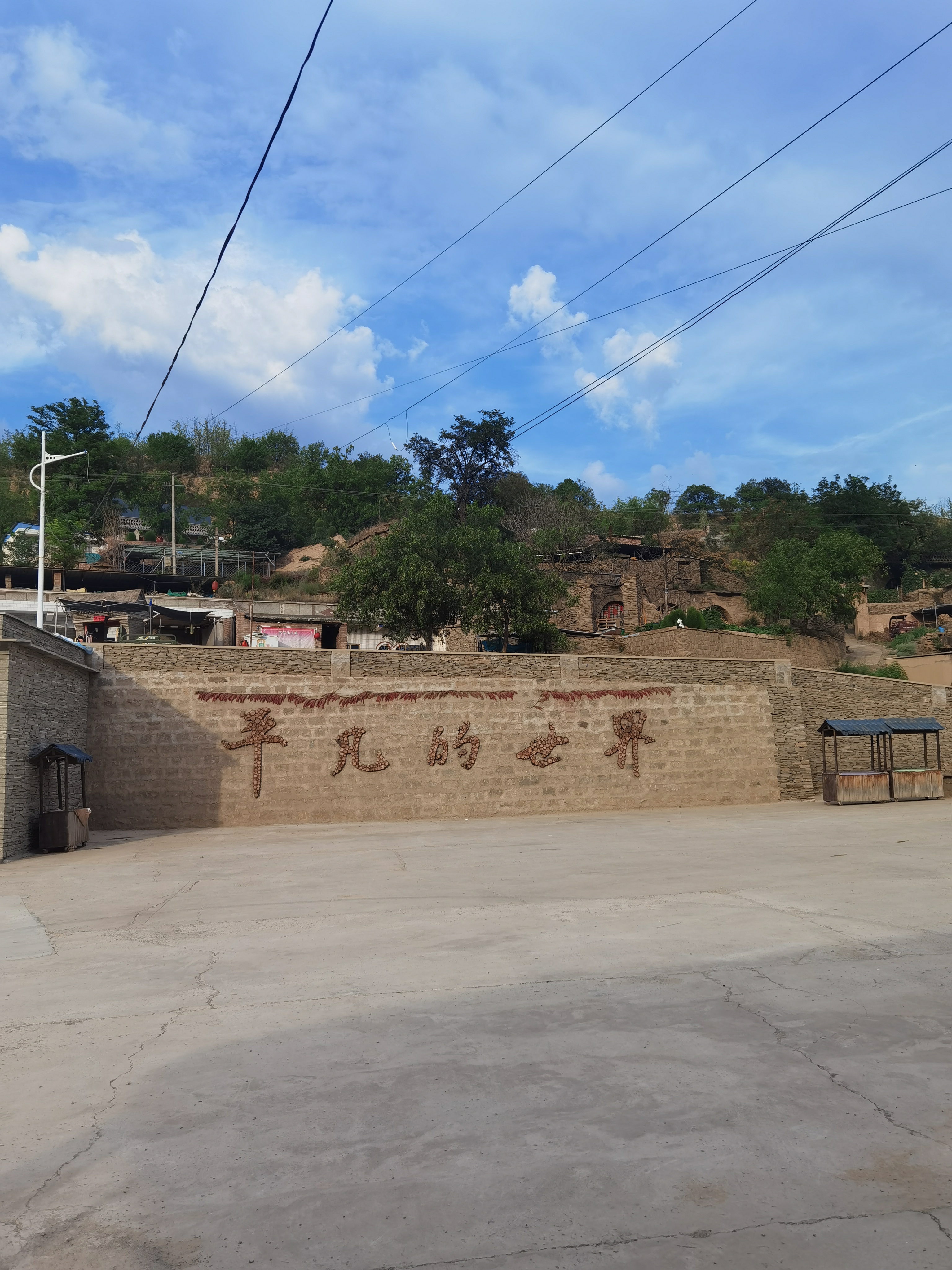 我找到了《平凡的世界》中的双水村,那就是绥德郭家沟村