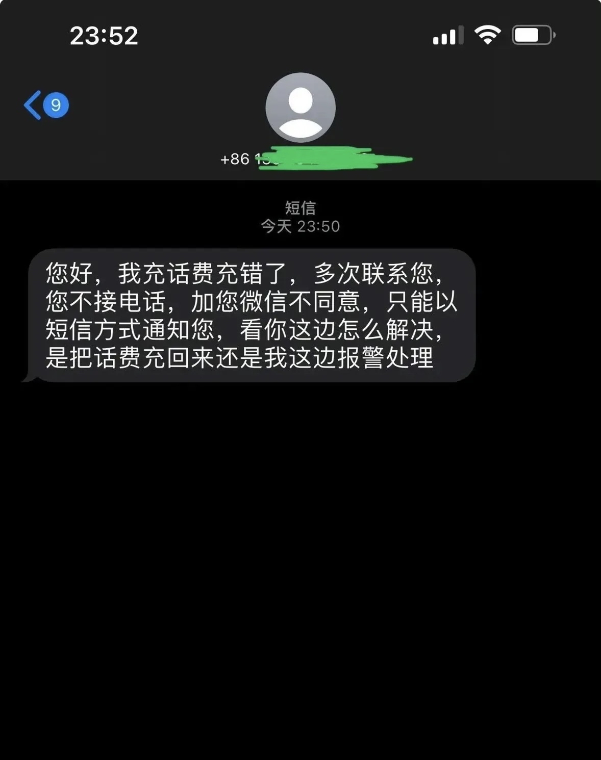 半夜电话机突然响(电话半夜平白无故的响,又没有人打电话?是怎么回事)