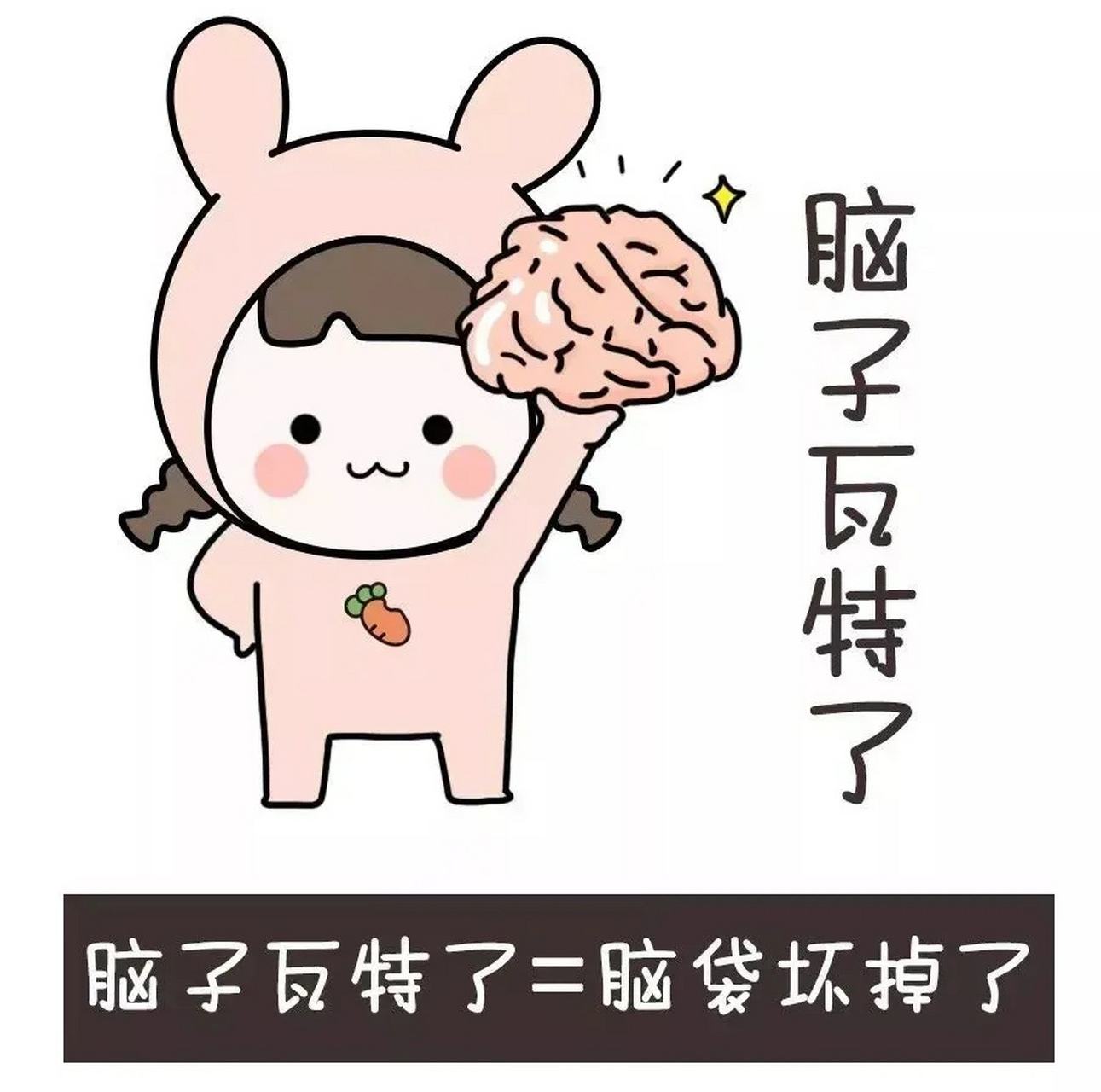 没脑子的人才会做这些事 1.家丑外扬 2.窝里横 3.财产外露 4.