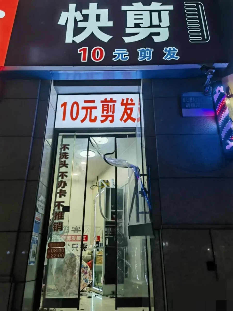 悄然兴起的10元快剪理发店,撕掉了多少中年男人的脸面?