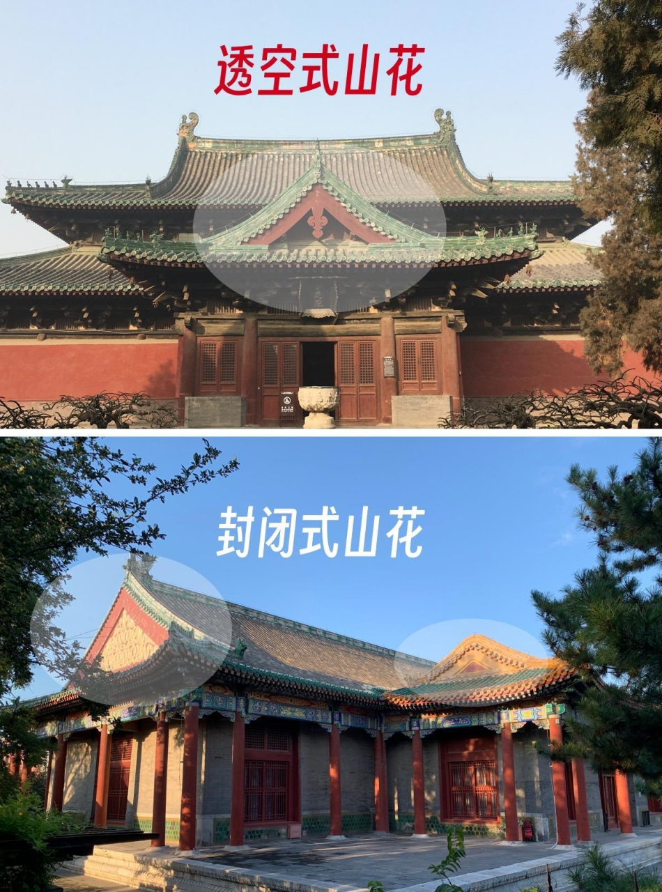 悬鱼,山花,惹草,古建筑屋顶的细节之美|||97作为中国古建筑经典装饰