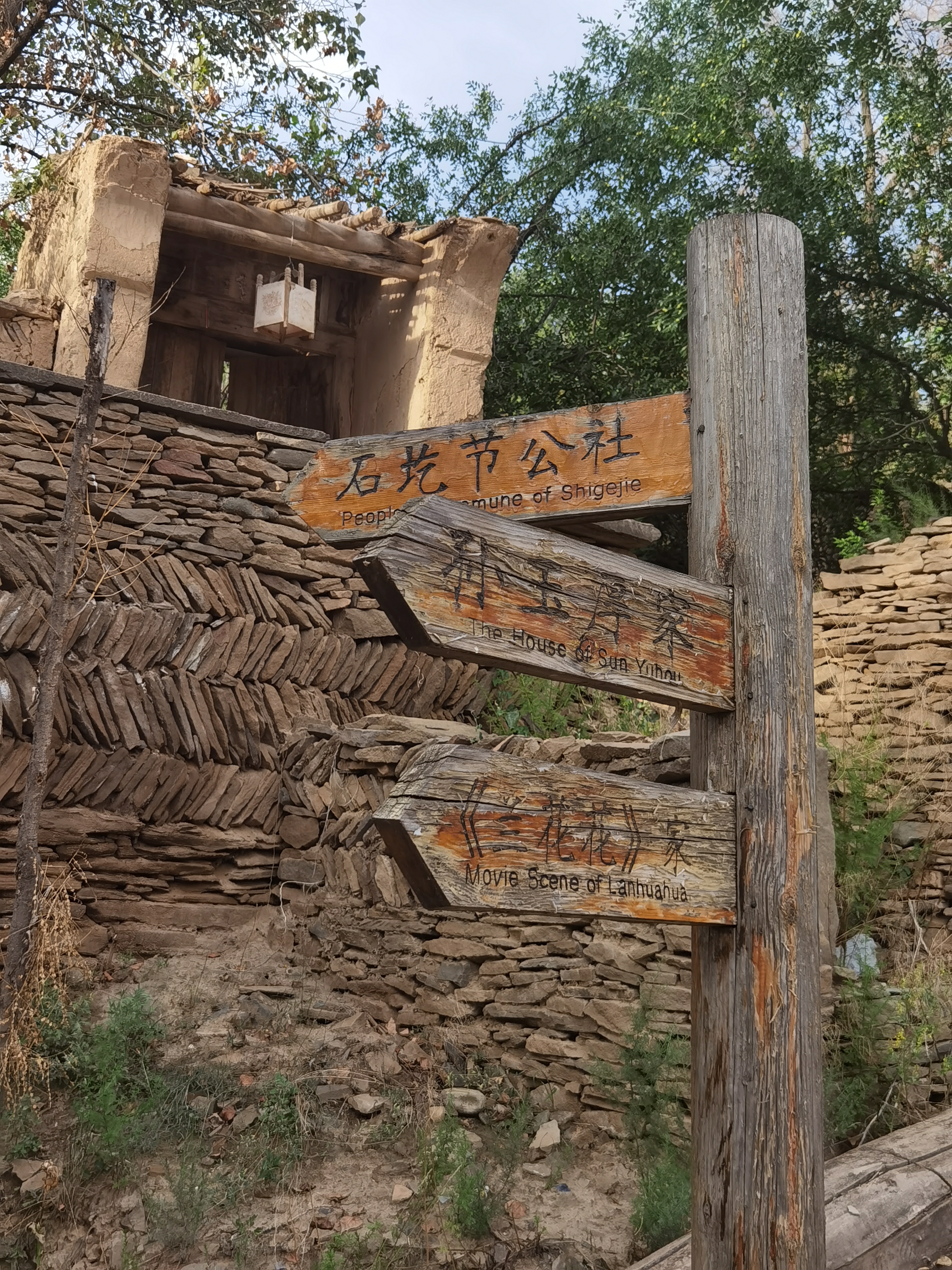 我找到了《平凡的世界》中的双水村,那就是绥德郭家沟村