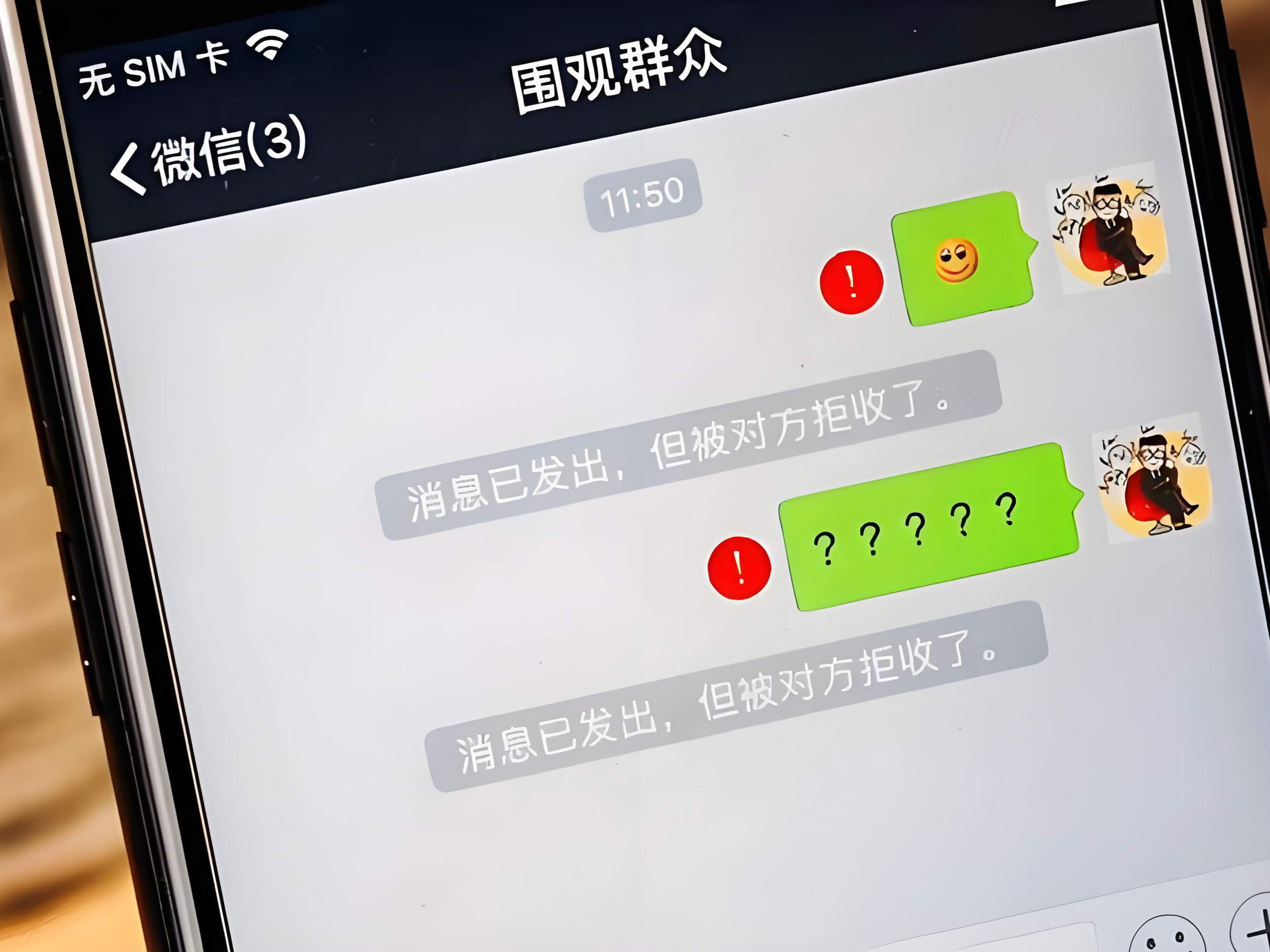 微信"拉黑 删除"终极操作后,对方还能加你吗?揭秘!