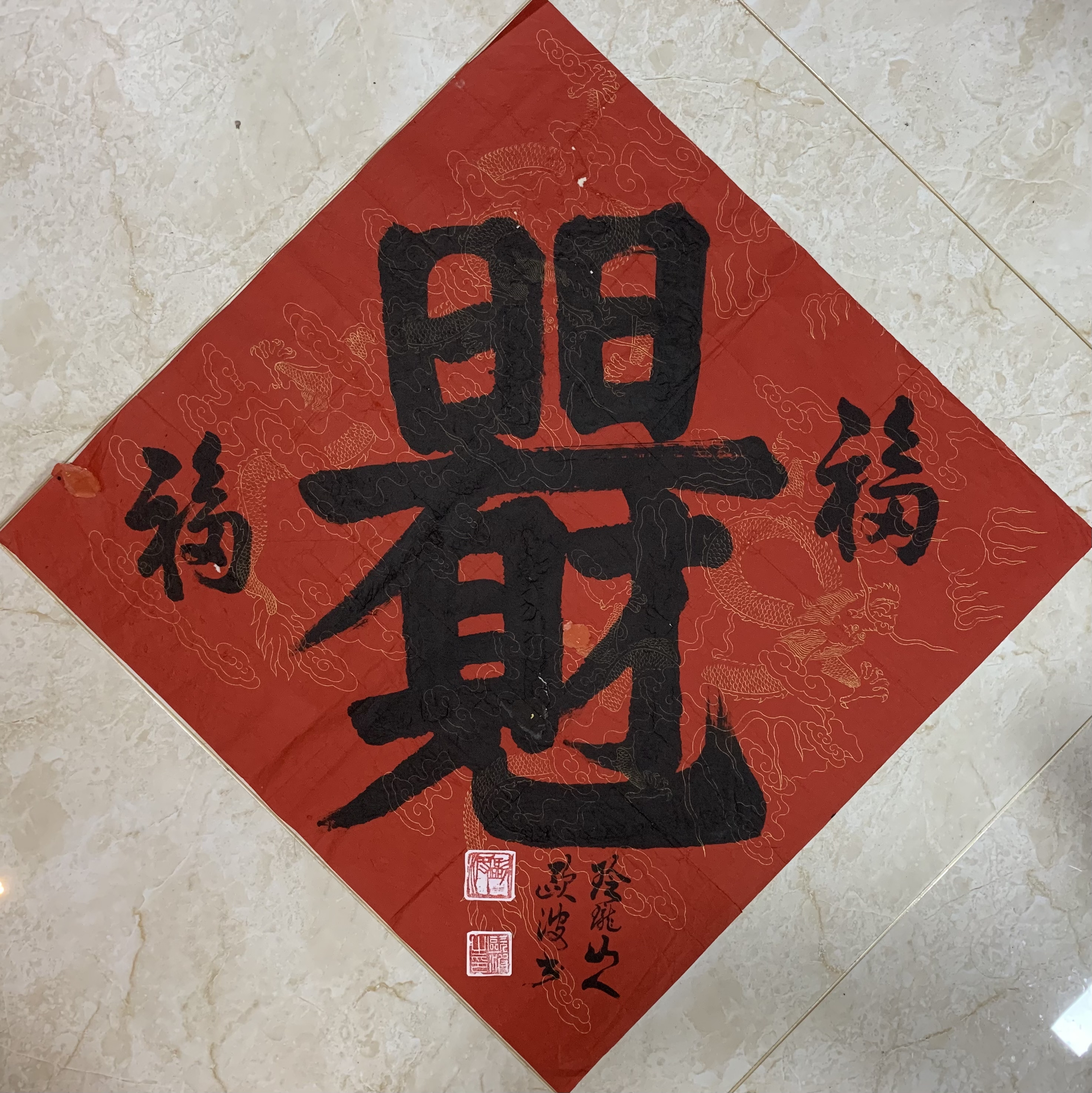 中国书法家协会会员,中国国家书法院院长. #动态连更挑战
