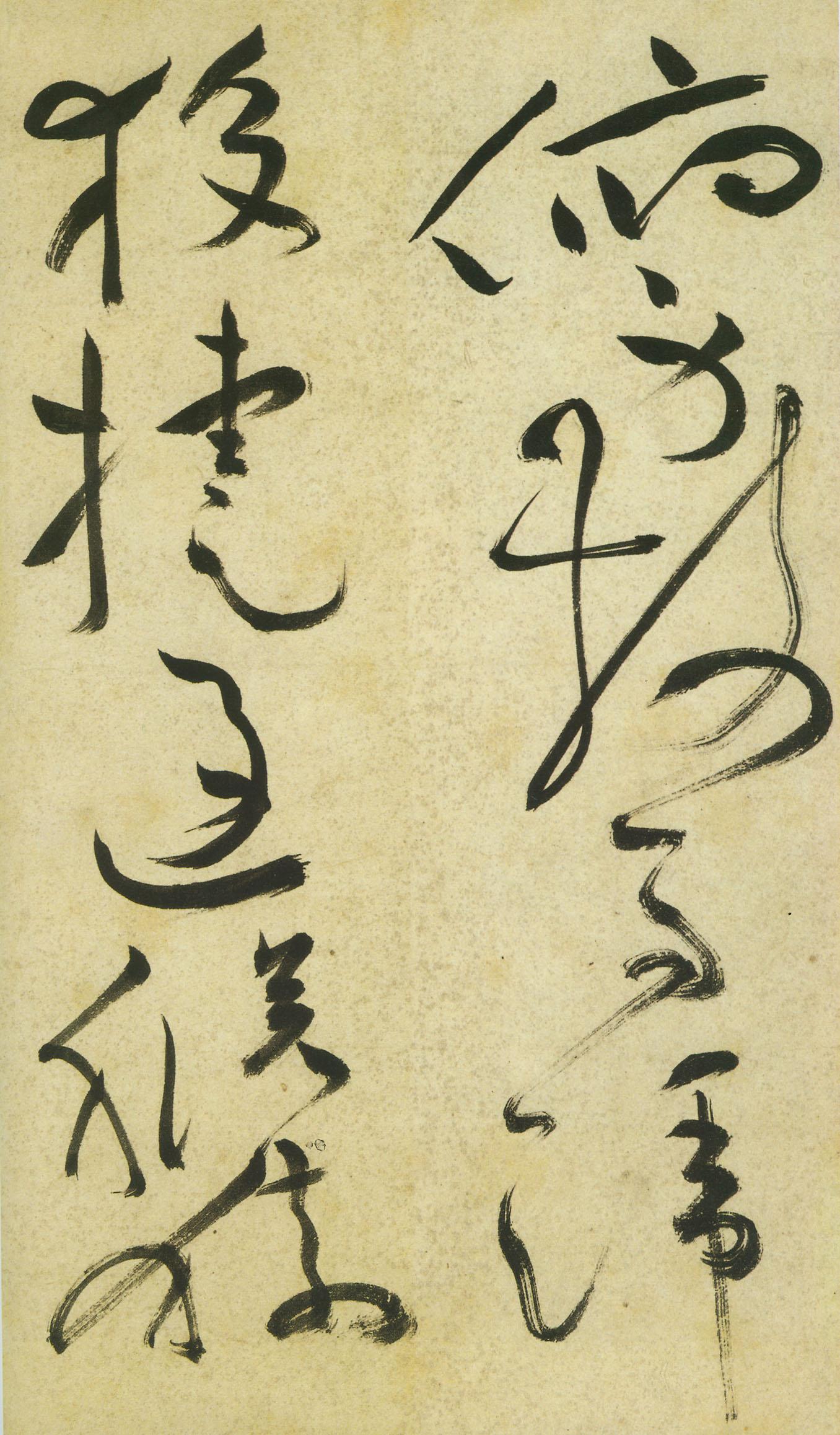 意到笔随——祝允明《草书曹植诗四首》骤雨旋风的神妙意境