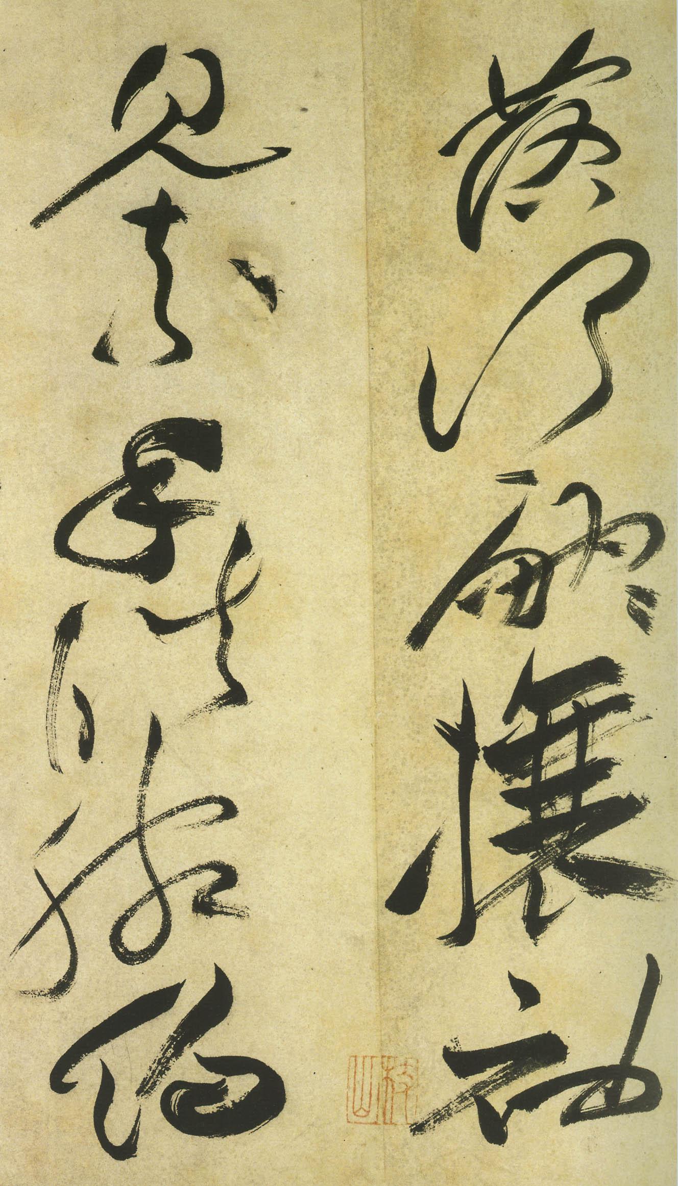 意到笔随——祝允明《草书曹植诗四首》骤雨旋风的神妙意境