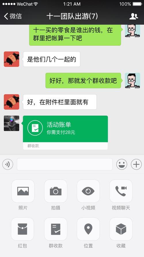 微信群收款怎么发起?微信群收款详细步骤,一文全搞定!