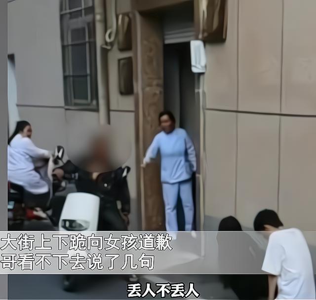 男生跪下给女生道歉图片